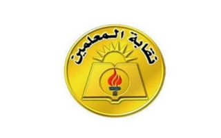 نقابة 3